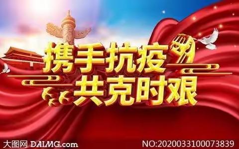 疫情当前守初心    线上教学展风采——实验初中九年级组线上教学工作纪实