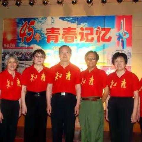 知青情缘～53年的瞬间（二）