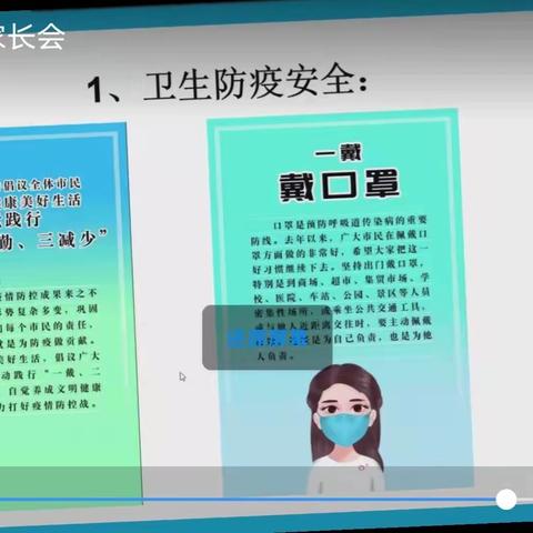 线上沟通促成长,家校携手再启航—来集镇中心小学2021-2022学年新学期线上家长会纪实