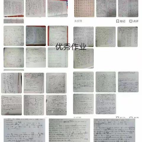 高二15班暑假第5周作业展