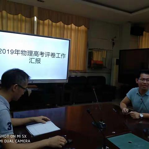 “静待花开莫喧躁，倾心培育结实成”——记“2019年高考物理备考经验交流会
