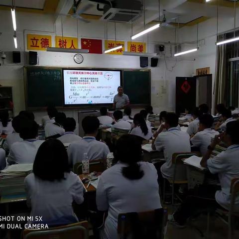 凝聚智慧，共展风采------海口市第四中学高中物理组风采杯试讲教研活动