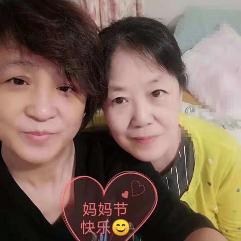 母亲节快乐