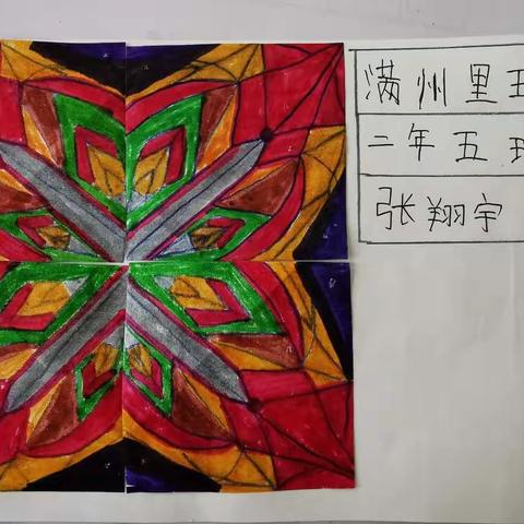 我是小小设计师
