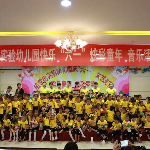 石城县新世纪实验幼儿园2019年“欢乐童年，放飞梦想”，庆“六一”文艺汇演！