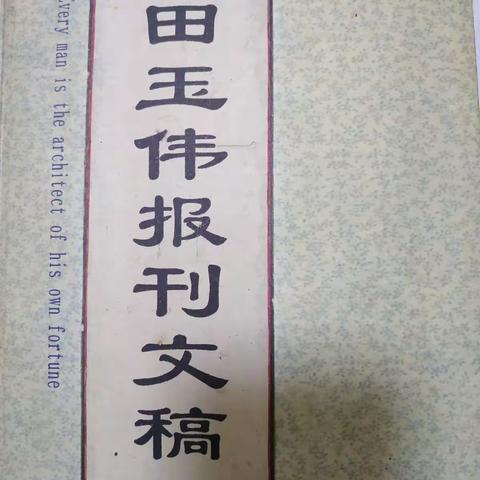 报刋文稿