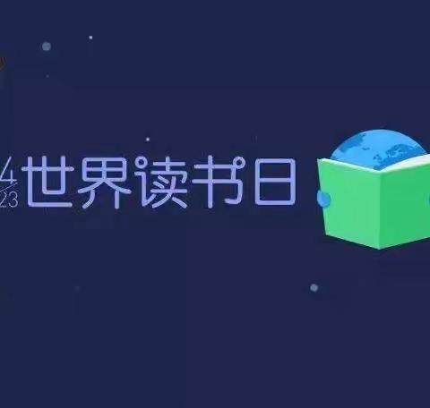 4.23世界阅读日，亲子共阅读——海口市五源河幼儿园中三班