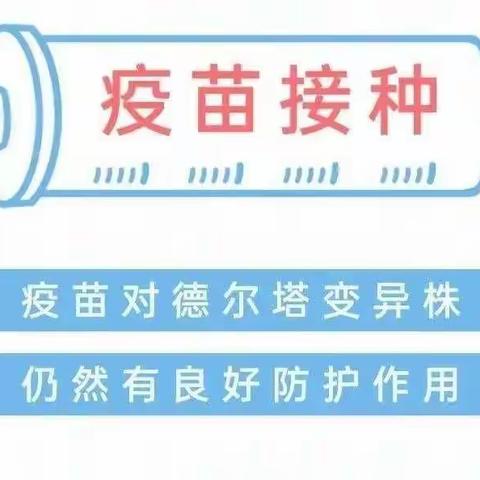 【疫情防控:致家长的一封信】北京市朝阳区培华实验幼儿园