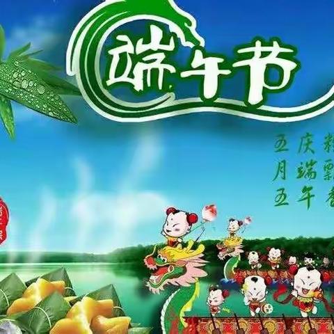 品味端午，传承文化——雷锋第二小学一(3)晨曦中队在多种形式活动中去体验，感悟浓浓端午情！