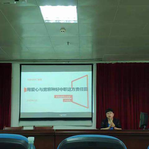 听讲座《用爱心与宽容种好中职这方责任田》有感（海南省经济技术学校   吴乾姬）