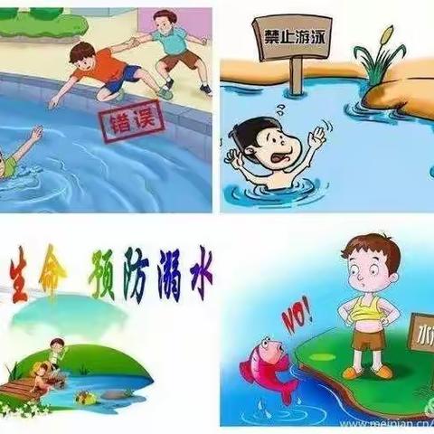 黑城小天鹅幼儿园暑假防溺水告家长书