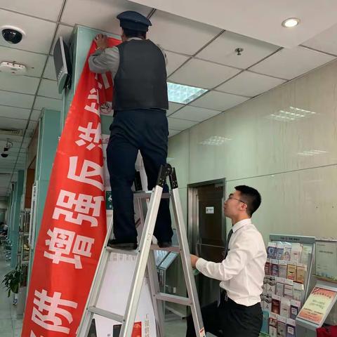 警惕反洗钱风险陷阱，增强反洗钱意识（副本）
