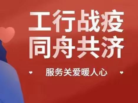 密云车站路支行停业不停工，召开线上会议传达支行会议精神