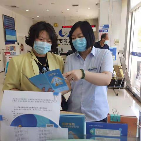 威海市商业银行西城支行积极开展“金融知识进万家”活动