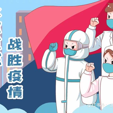 民族实验幼儿园小三班线上推送活动