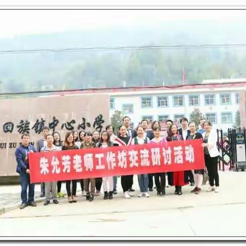 相聚西口回族镇， 携手教育同发展。