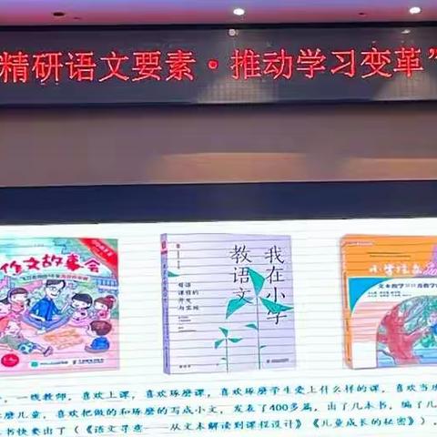 花开豫章春行早，小语盛宴弄学潮——记乐平市第十二小学教师代表赴南昌参加“中国教育梦”全国小语教学观摩活动