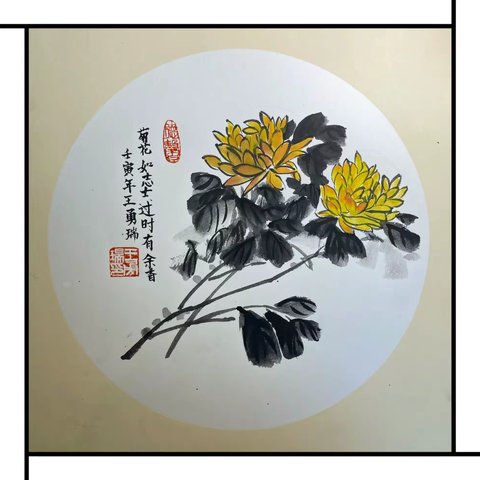 菊～清风菊韵 廉洁入心