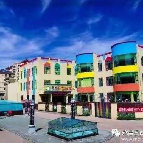 永昌县西湖阳光幼儿园“特殊的时光，不一样的陪伴”端午节主题活动美篇