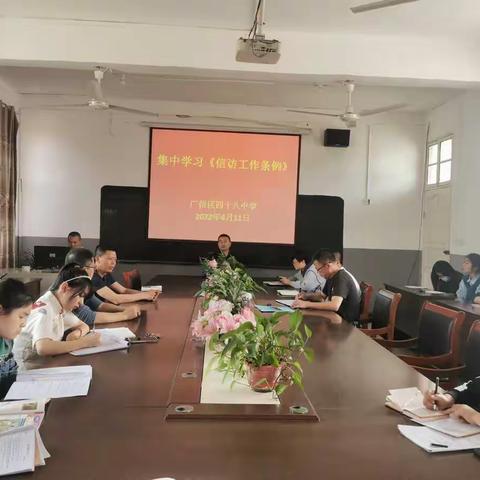 学习信访条例，做守法公民——广信区四十八中学组织学习《信访工作条例》