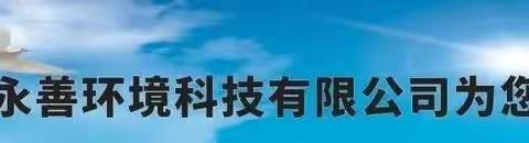 年味浓浓，幸福满满——永善环境科技有限公司给员工发放春节福利啦！