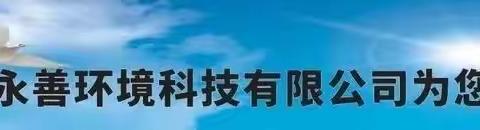 ☞心系员工 温暖春节 ☜ 西安永善环境科技有限公司春节发福利啦！