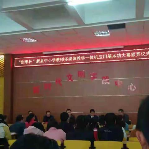 啟福小学喜报