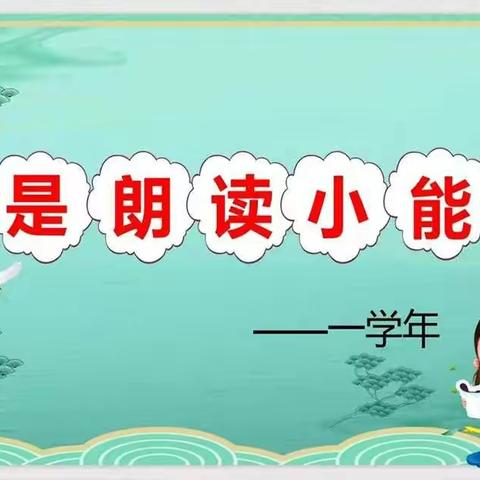 【萧红小学】一年级综合素质评价------“趣味乐考 快乐闯关”纪实