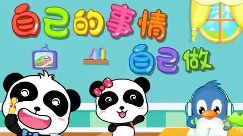 富锦市红军小学三年级假期劳动篇——我爱我家，我爱劳动