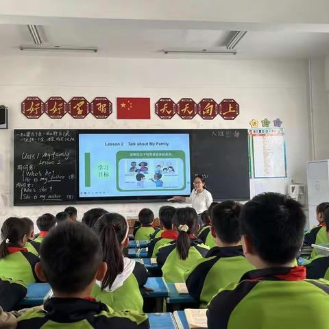 高效课堂～育华园学校刘福茹老师204班英语公开课