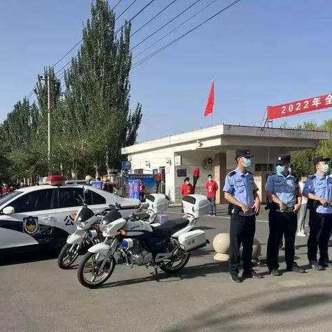 立警为民，助力高考