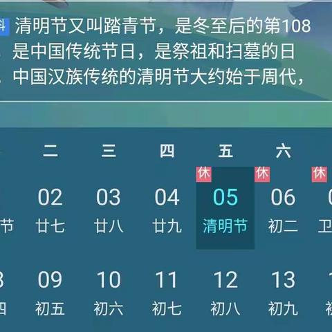 鹰潭市第一小学星河汇校区清明节告家长书