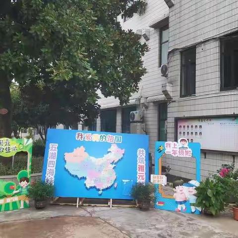 “喜迎二十大 共筑雅元梦”——记士元小学一年级入学仪式