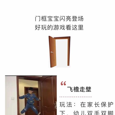 玩转游戏 快乐居家—红桥十二幼大班组居家游戏活动推荐