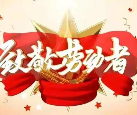 “春风拂面踏寻劳模足迹，杨柳依依弘扬时代精神”——经纬小学学党史敬劳模主题活动
