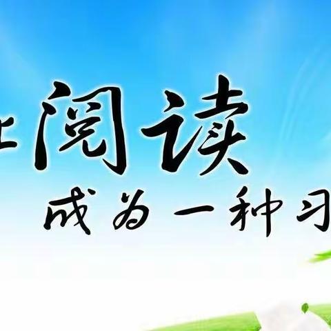 喜迎二十大，阅读展风采——三年级全员阅读活动展演