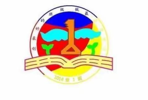 科区铁路第二小学·一年一班家长读书分享活动