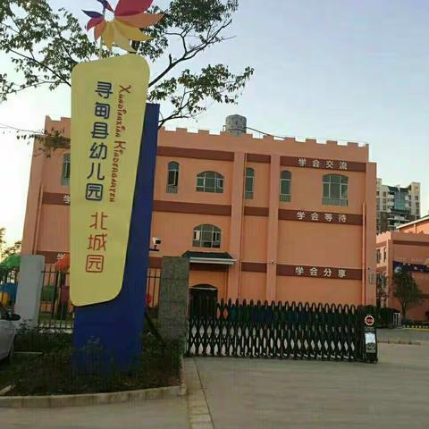 兵马未至，粮草先行             ――寻甸县幼儿园北城园2019年秋季学期奥尔夫音乐课程培训