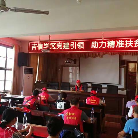 强化党建引领 助力脱贫攻坚