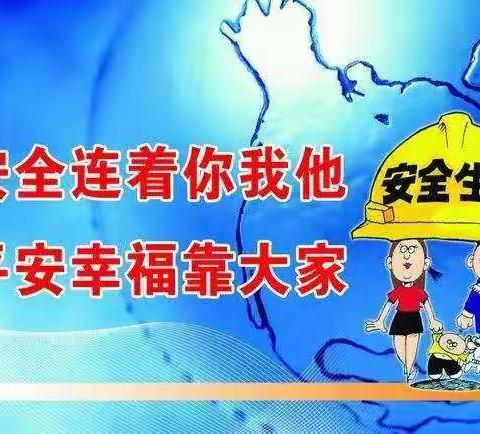 凤凰县吉信学区吉信完小国庆节放假通知及温馨提示