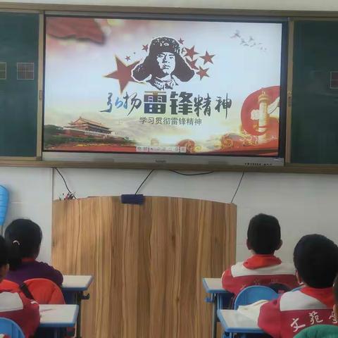 东营区文苑学校“弘扬雷锋精神，争做新时代好少年”主题系列活动