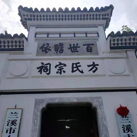 一座宗祠，一段历史，一份情怀-----云小五（2）中队华夏名士故里行