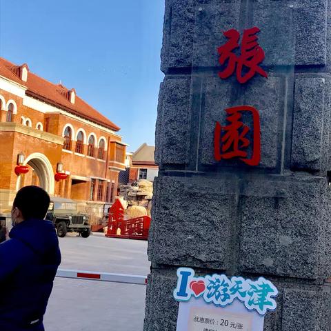李思寨周边村庄的历史故事（二）