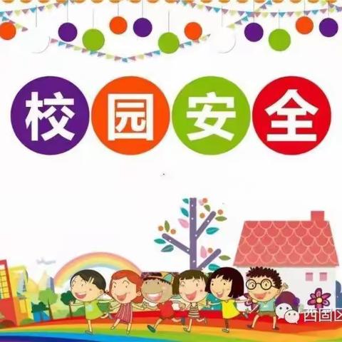 喜洲镇第一中心幼儿园2023年春地震，消防演练