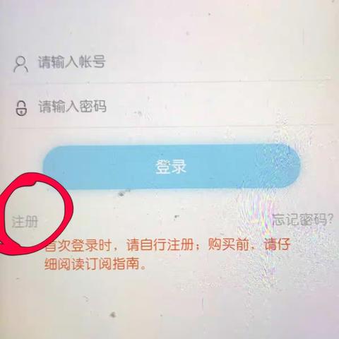 订阅大阅读操作流程