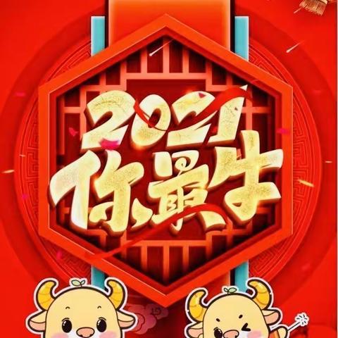 逸东幼儿园小班新年联欢会