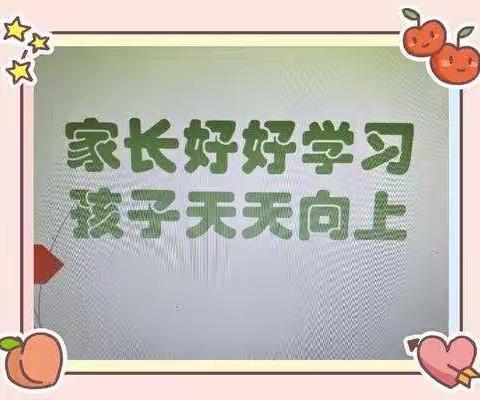 父母好好学习，孩子天天向上——姝媱组之“父母也读书”！