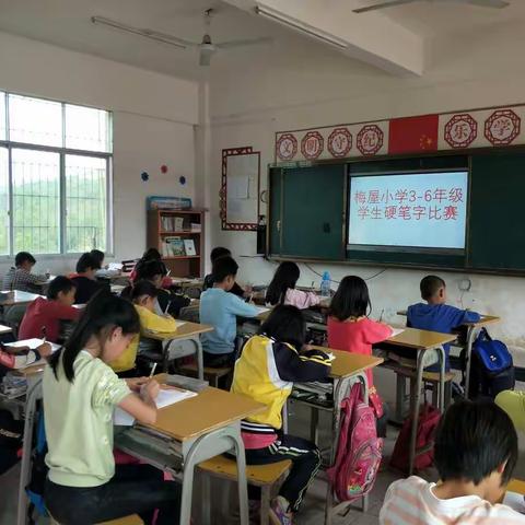 翰墨飘香满校园 ——梅屋小学开展小学生硬笔书法比赛活动小结