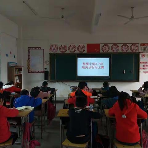 “我是听力小达人”——梅屋小学英语听力竞赛活动总结