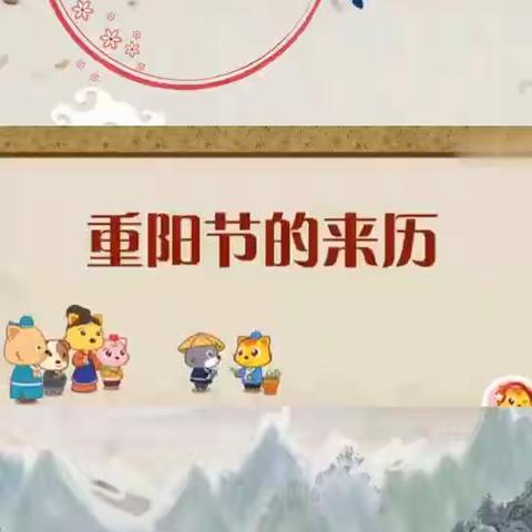 九九重阳日🌸，浓浓敬老心～——小一班